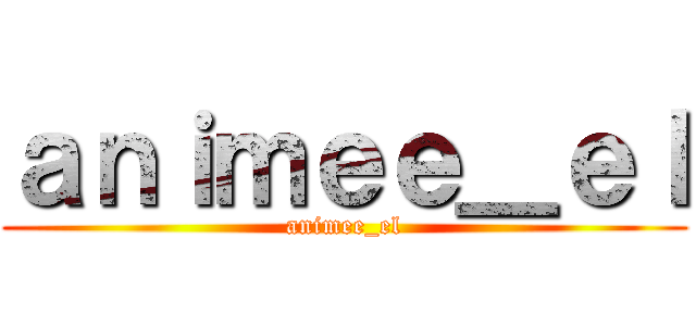 ａｎｉｍｅｅ＿ｅｌ (animee_el)