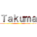 Ｔａｋｕｍａ ()