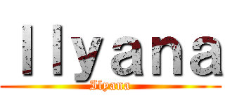Ｉｌｙａｎａ (Ilyana)