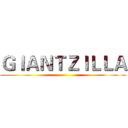 ＧＩＡＮＴＺＩＬＬＡ ()