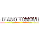 ＩＴＡＮＯ ＴＯＭＯＭＩ ()
