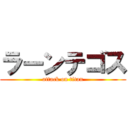 ラーンテゴス (attack on titan)