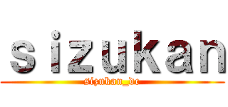 ｓｉｚｕｋａｎ (sizukan_dc)