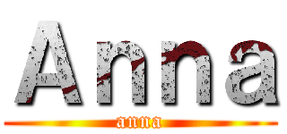 Ａｎｎａ (anna)