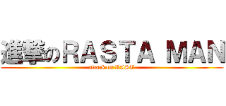 進撃のＲＡＳＴＡ ＭＡＮ (attack on RAST)