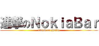 進撃のＮｏｋｉａＢａｒ (attack on Nokia)