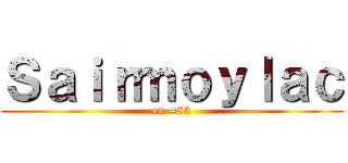 Ｓａｉｒｍｏｙｌａｃ (ex =83)