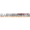 让人得传染病药哪有出售 (让人得传染病药哪有出售【电-186x2687x6963-Q278180069元-吉-药-业】我们做的是长期生意,靠的是老客户长期支持 http://sngk.net/fnxzxy
)